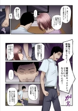 Pakokatsu Oji-san to Kaede-chan 3 : página 80