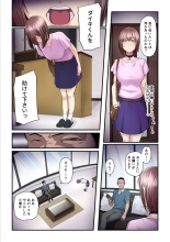 Pakokatsu Oji-san to Kaede-chan 3 : página 82