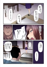 Pakokatsu Oji-san to Kaede-chan 3 : página 84