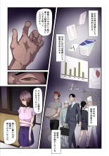 Pakokatsu Oji-san to Kaede-chan 3 : página 85
