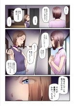 Pakokatsu Oji-san to Kaede-chan 3 : página 91