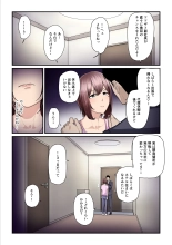 Pakokatsu Oji-san to Kaede-chan 3 : página 100