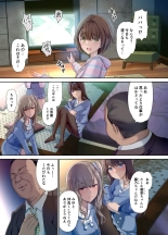 Papa no Shinshitsu wa Musume Tomodachi no Tamariba - Daddy's bedroom is a hangout for my daughter's friends : página 4