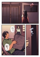 Papa to Watashi no Ibitsu na Kankei : página 2