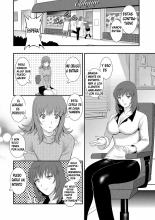 Part Time Manaka-san Wakazuma Enjokousai-ki : página 10