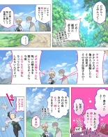 Party no Mahoutsukai-san ga Succubus no Noroi ni Kakatte Shimaimashita…。 Fantasy no Onee-san-tachi : página 156
