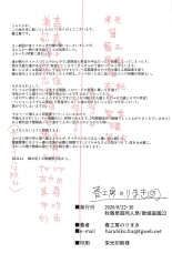 Passion wa H na Idol ga Oosugiru : página 89