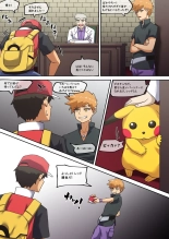 Pokemon Tutorial : página 4