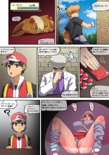 Pokemon Tutorial : página 5