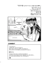 Possession App ~Control Senpai As You Wish. : página 38