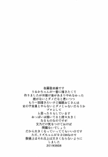 Pro no Saimin Oji-san wa Sex shika Dekinai : página 4