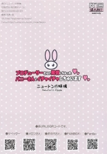 Producer-san ni Hatsujou Shichatta Bunny-san to Ichaicha Shichaimasu : página 16