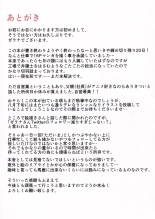 Producer-san Otsukaresama desu 2 : página 16