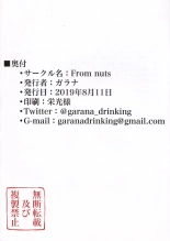 Producer-san Otsukaresama desu 2 : página 17