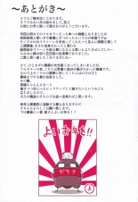 Producer-san Otsukaresama desu : página 16