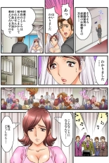 Public Wedding - You and I are going to be husband and wife Ch.2 : página 6