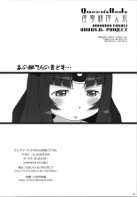 Queen's Body -Keiren Sei Shibori Ningyo- : página 30