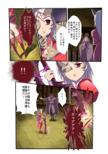 Queen's lade Mind-control Manga : página 3