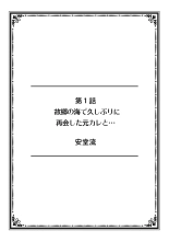 "Sonna ni Hageshiku Shitara... Otto ga Okichau!" Ueta Less Tsuma o Honki ni Saseru Gachizuki Piston 【Full Color】 : página 2