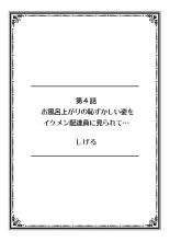 "Sonna ni Hageshiku Shitara... Otto ga Okichau!" Ueta Less Tsuma o Honki ni Saseru Gachizuki Piston 【Full Color】 : página 29