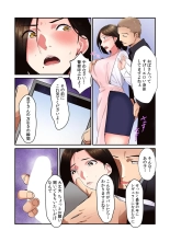 "Sonna ni Hageshiku Shitara... Otto ga Okichau!" Ueta Less Tsuma o Honki ni Saseru Gachizuki Piston 【Full Color】 : página 97
