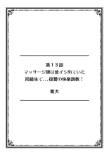 "Sonna ni Hageshiku Shitara... Otto ga Okichau!" Ueta Less Tsuma o Honki ni Saseru Gachizuki Piston 【Full Color】 : página 112