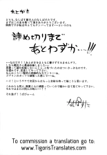 Raikou-san wa Goblin ni Makemashita : página 24