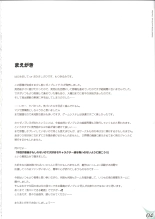 RE:COLORS! #02 Hikyou Onsen ni Ittara Hontou no Rakuen datta Ken : página 3