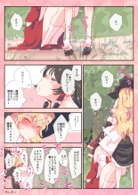 Reimu-san wa Yubisaki Hitotsu de Marisa o Pichuraseru. : página 7