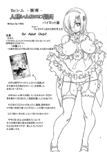 Rem: Rem Danshou Hitozuma Rem no Ero Manga Pairotto-ban : página 2