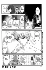 Rental Hitozuma Manaka-san ~Part Time Manaka-san 2~ : página 81