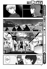 Rental Hitozuma Manaka-san ~Part Time Manaka-san 2~ : página 89