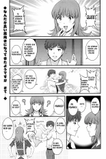 Rental Hitozuma Manaka-san ~Part Time Manaka-san 2~ : página 123