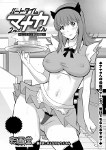 Rental Hitozuma Manaka-san ~Part Time Manaka-san 2~ : página 142