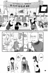 Rental Hitozuma Manaka-san ~Part Time Manaka-san 2~ : página 179