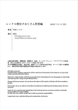 Rental Tanetsuke Oji-san Tokubetsu Hen : página 17