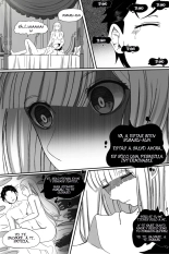 Rezero: Return by Bodyswap! : página 7
