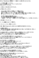Rieko-san wa Ojii-chan  ga Suki  Hajimari Hen Kanzenban : página 87