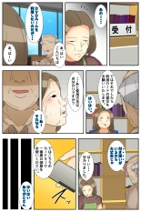 Rieko-san wa Ojii-chan  ga Suki  Toshokan Hen Kanzenban : página 58