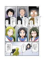 Rifujin Shoujo ~Hentai Card Game Hen~ : página 7