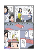 Rifujin Shoujo ~Hentai Card Game Hen~ : página 10