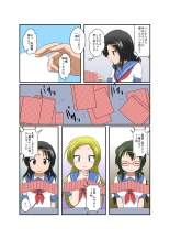 Rifujin Shoujo ~Hentai Card Game Hen~ : página 12