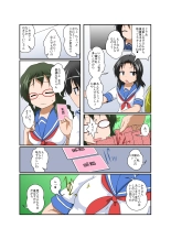 Rifujin Shoujo ~Hentai Card Game Hen~ : página 13