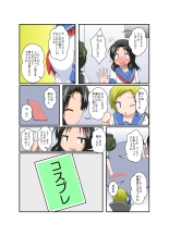 Rifujin Shoujo ~Hentai Card Game Hen~ : página 14