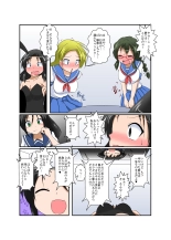 Rifujin Shoujo ~Hentai Card Game Hen~ : página 18