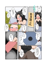 Rifujin Shoujo ~Hentai Card Game Hen~ : página 19