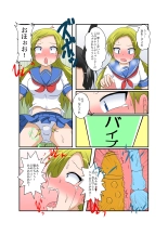 Rifujin Shoujo ~Hentai Card Game Hen~ : página 24