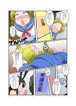 Rifujin Shoujo ~Hentai Card Game Hen~ : página 31