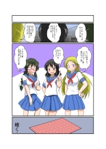 Rifujin Shoujo ~Hentai Card Game Hen~ : página 41