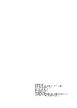 Rifujin Shoujo ~Hentai Card Game Hen~ : página 45